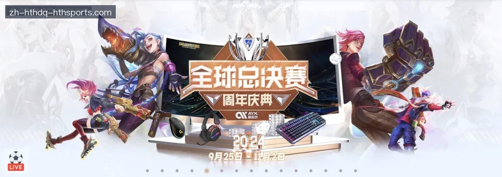 华体会hth banner