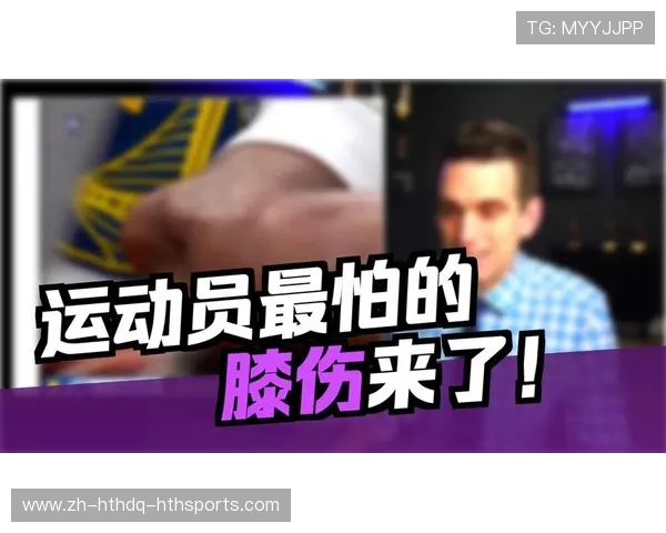 解析穆迪重伤时刻膝盖骨错位突出明显转播信号切断背后的应急处理